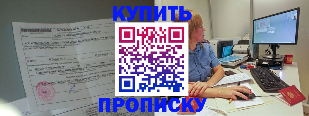 пропишу в квартире в Нелидово