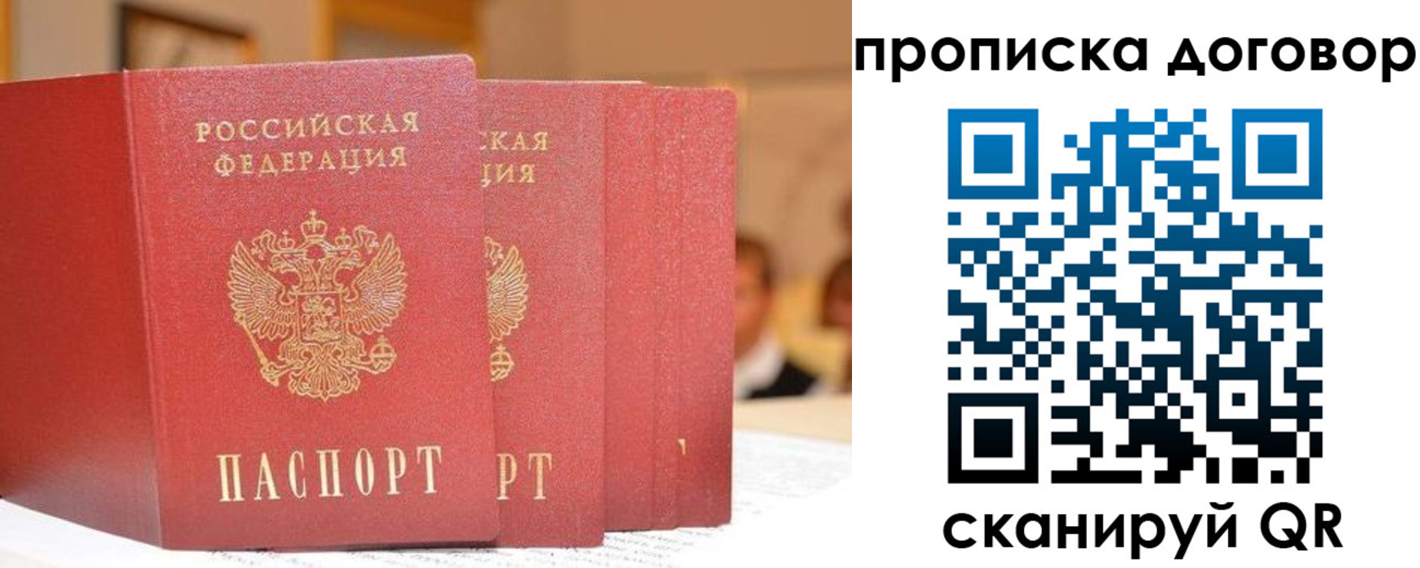 прописка в квартире в Нелидово