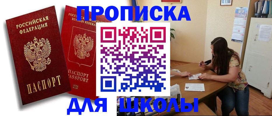 временная регистрация купить в Нелидово